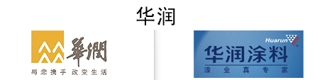 同名字的品牌LOGO设计欣赏